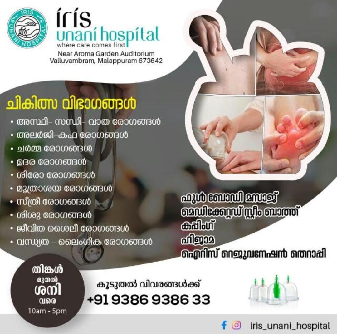 IRIS Unani Hospital Valluvambram