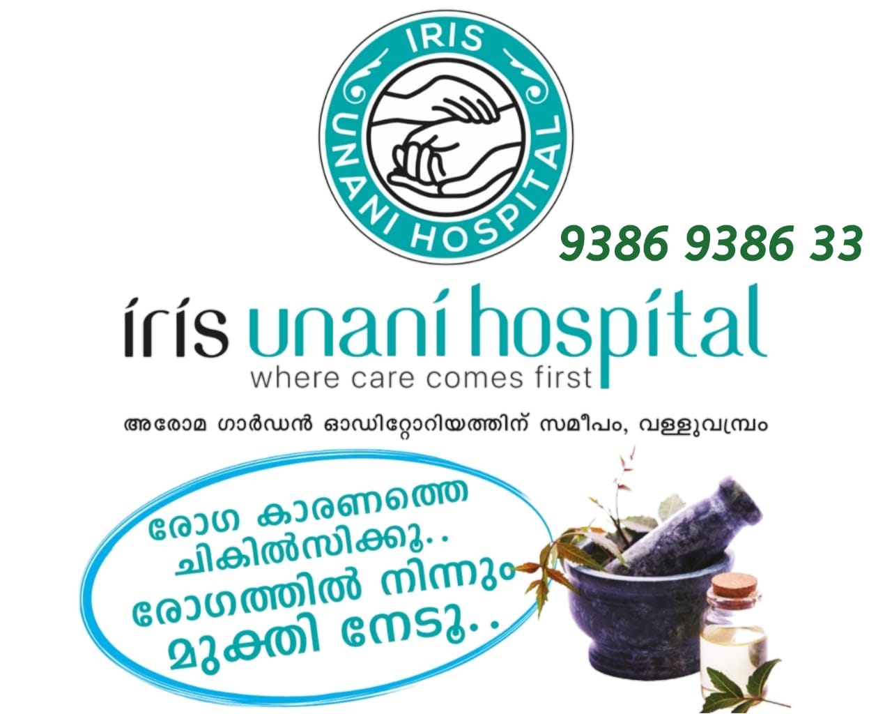 IRIS Unani Hospital Valluvambram